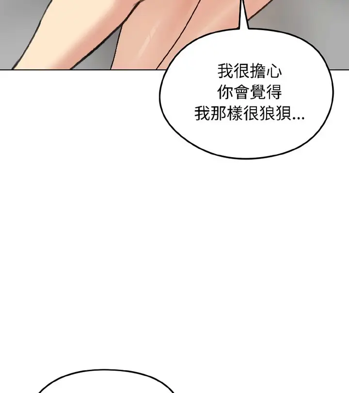 漫画《老婆卷款潜逃后》第39话第41张图