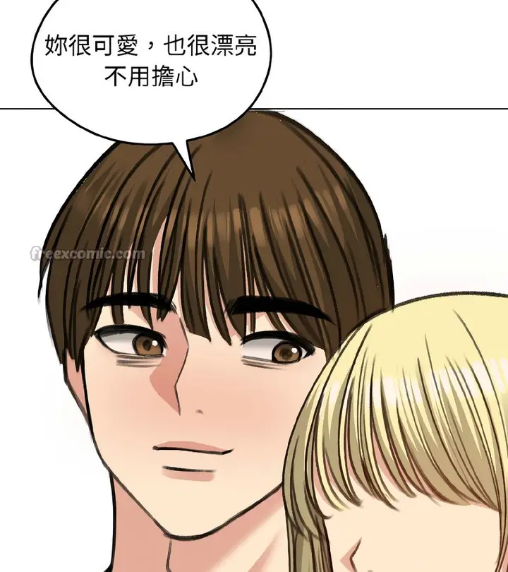 漫画《老婆卷款潜逃后》第39话第42张图