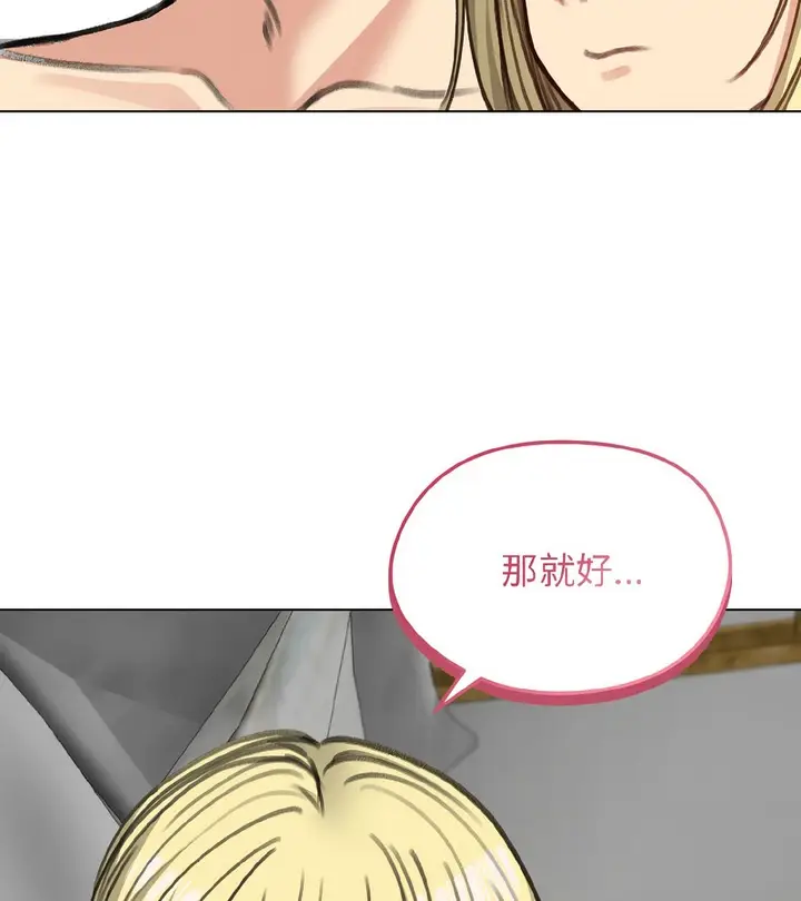 漫画《老婆卷款潜逃后》第39话第43张图