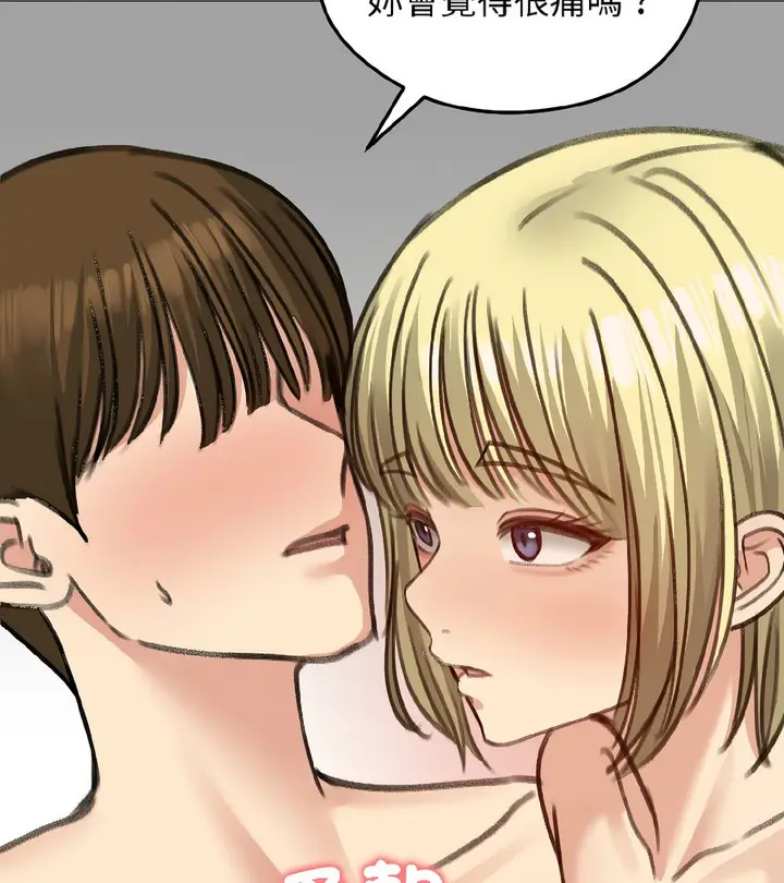 漫画《老婆卷款潜逃后》第39话第48张图