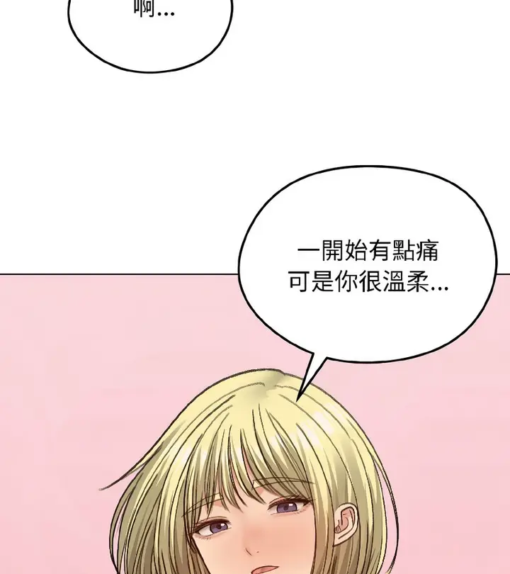 漫画《老婆卷款潜逃后》第39话第50张图