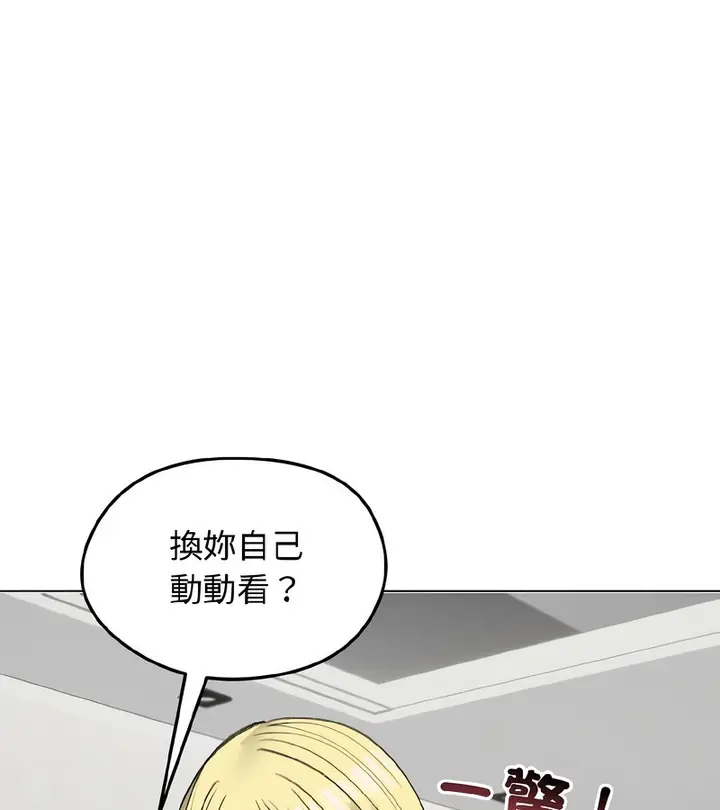 漫画《老婆卷款潜逃后》第39话第61张图