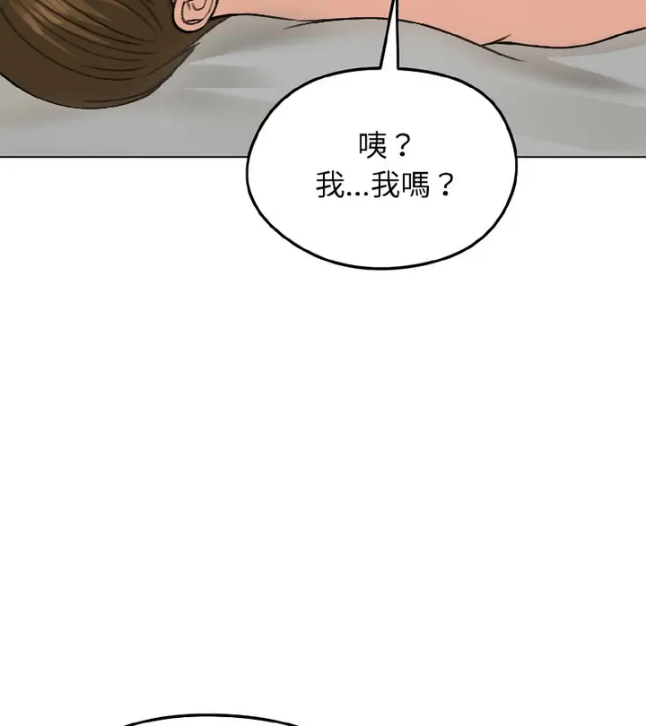 漫画《老婆卷款潜逃后》第39话第63张图