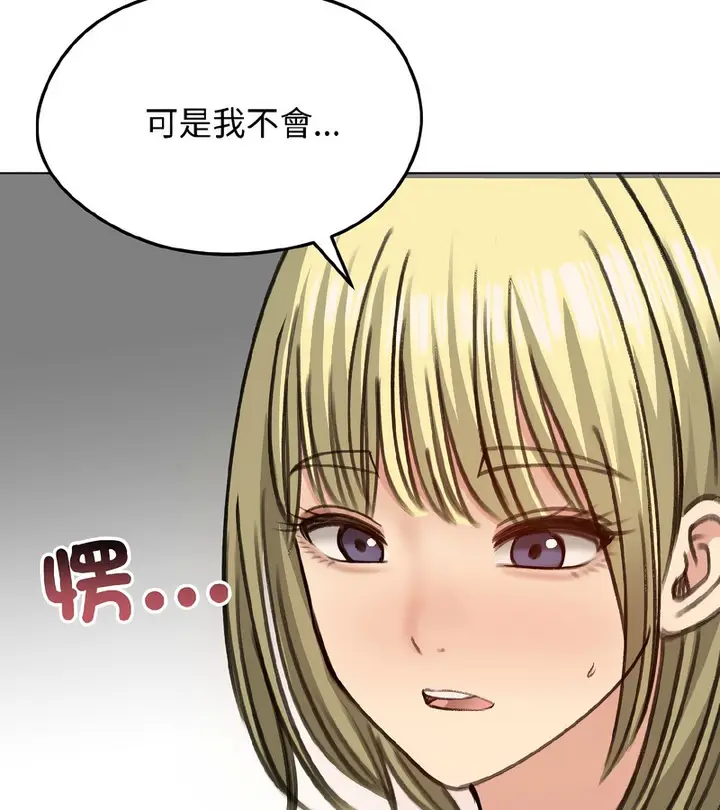 漫画《老婆卷款潜逃后》第39话第64张图