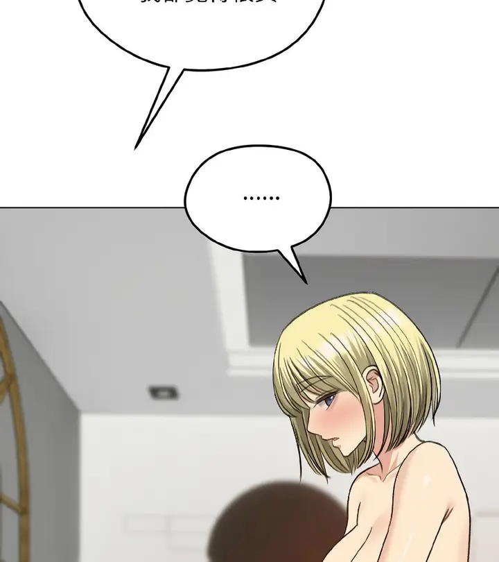 漫画《老婆卷款潜逃后》第39话第67张图
