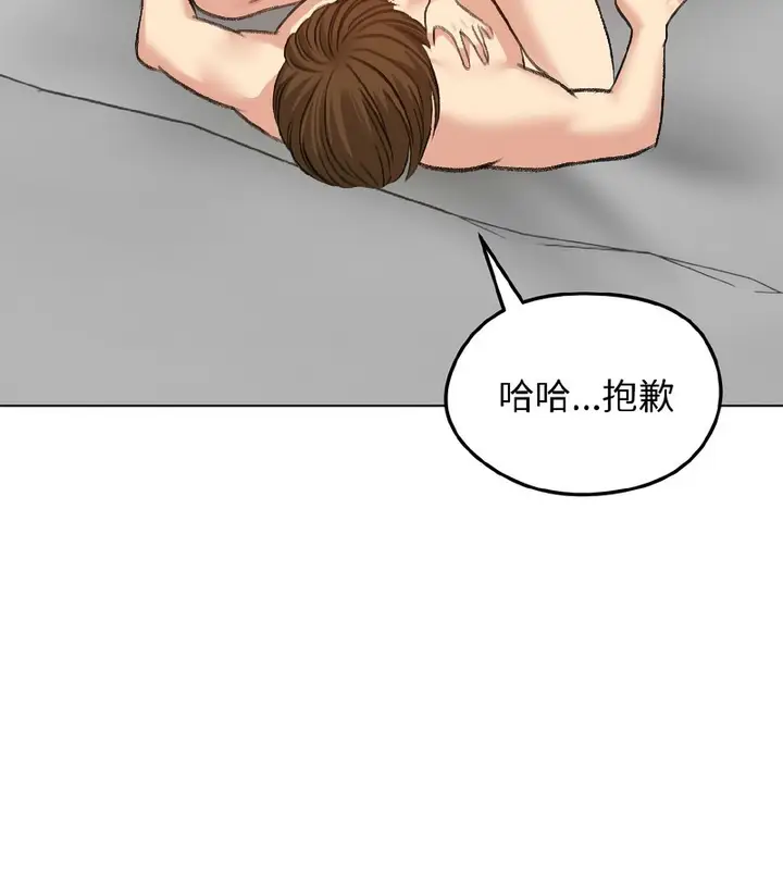 漫画《老婆卷款潜逃后》第39话第71张图
