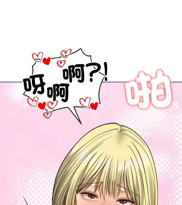 漫画《老婆卷款潜逃后》第39话第75张图