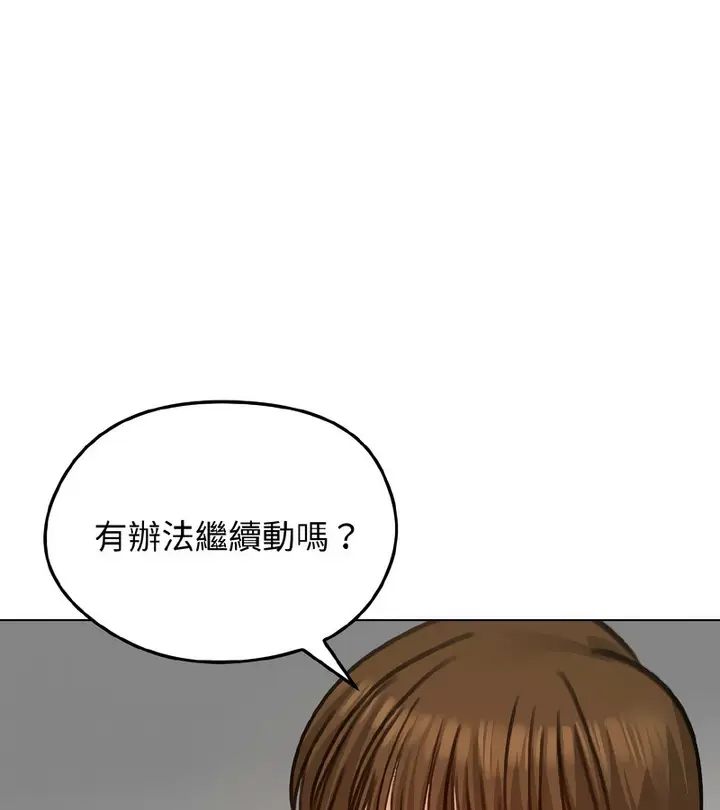 漫画《老婆卷款潜逃后》第39话第82张图