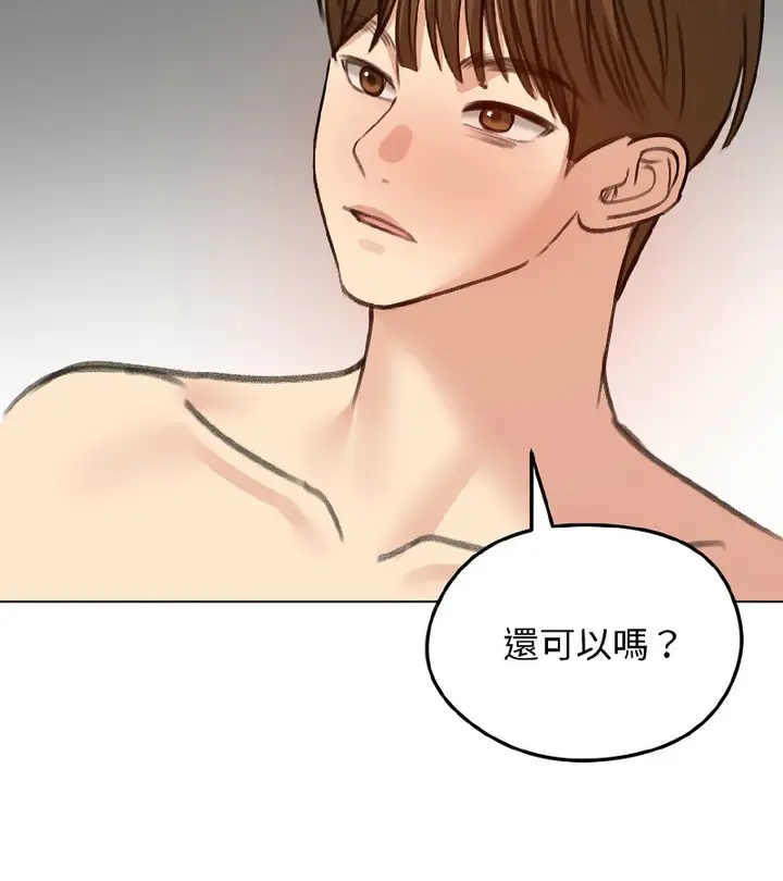 漫画《老婆卷款潜逃后》第39话第83张图