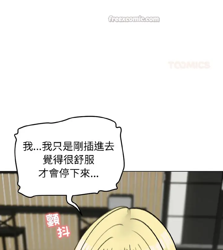 漫画《老婆卷款潜逃后》第39话第84张图
