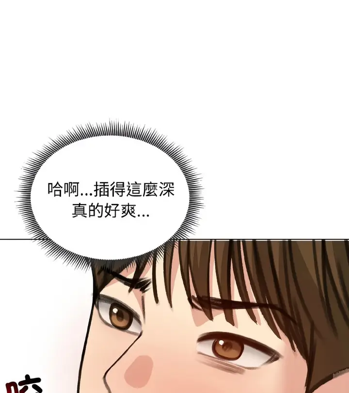 漫画《老婆卷款潜逃后》第39话第87张图