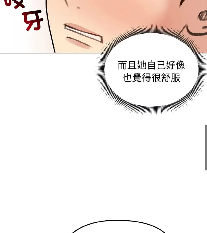 漫画《老婆卷款潜逃后》第39话第88张图