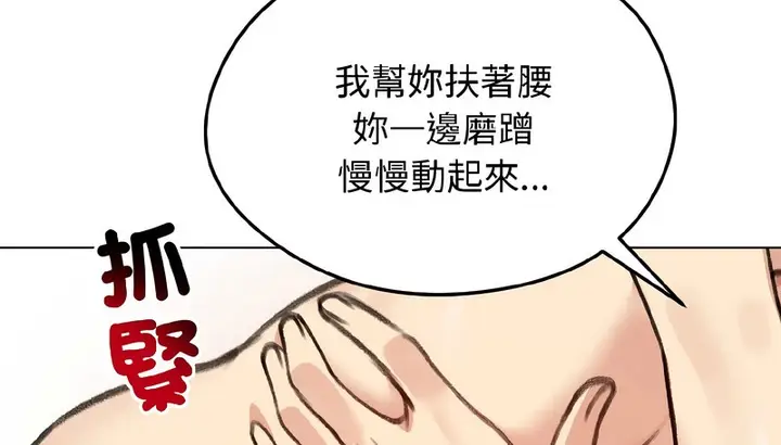 漫画《老婆卷款潜逃后》第39话第89张图