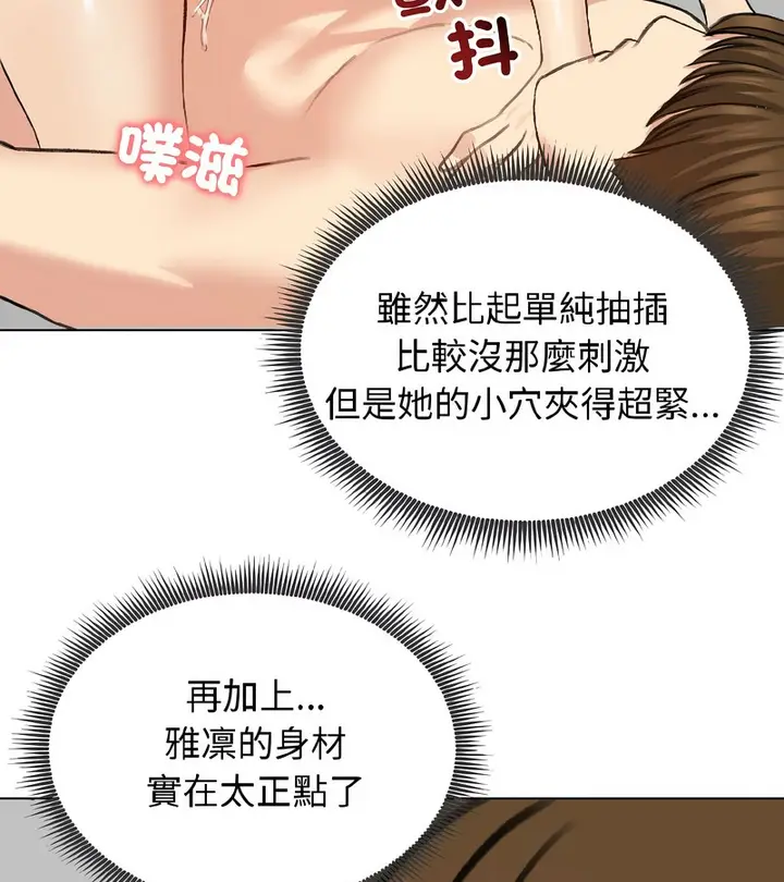 漫画《老婆卷款潜逃后》第39话第95张图