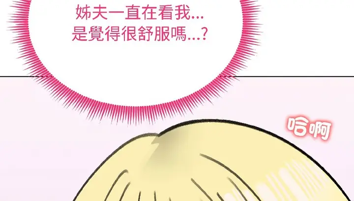漫画《老婆卷款潜逃后》第39话第99张图