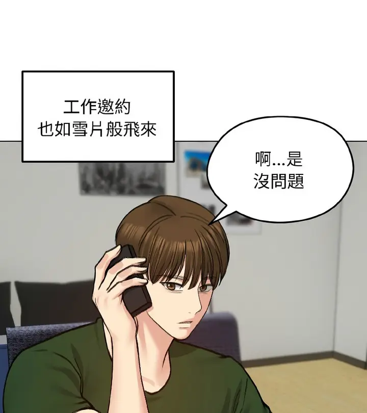 漫画《老婆卷款潜逃后》第40话第10张图
