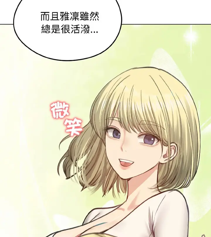 漫画《老婆卷款潜逃后》第40话第101张图