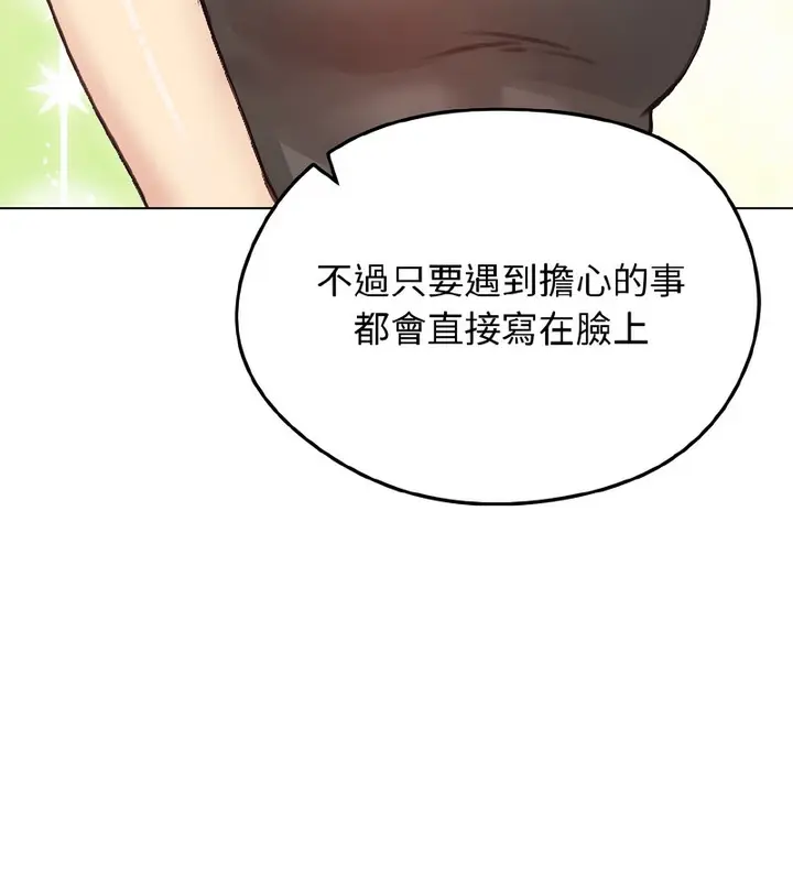 漫画《老婆卷款潜逃后》第40话第103张图