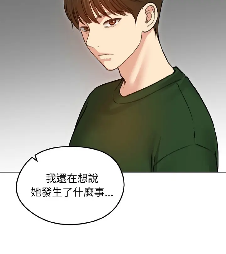 漫画《老婆卷款潜逃后》第40话第105张图