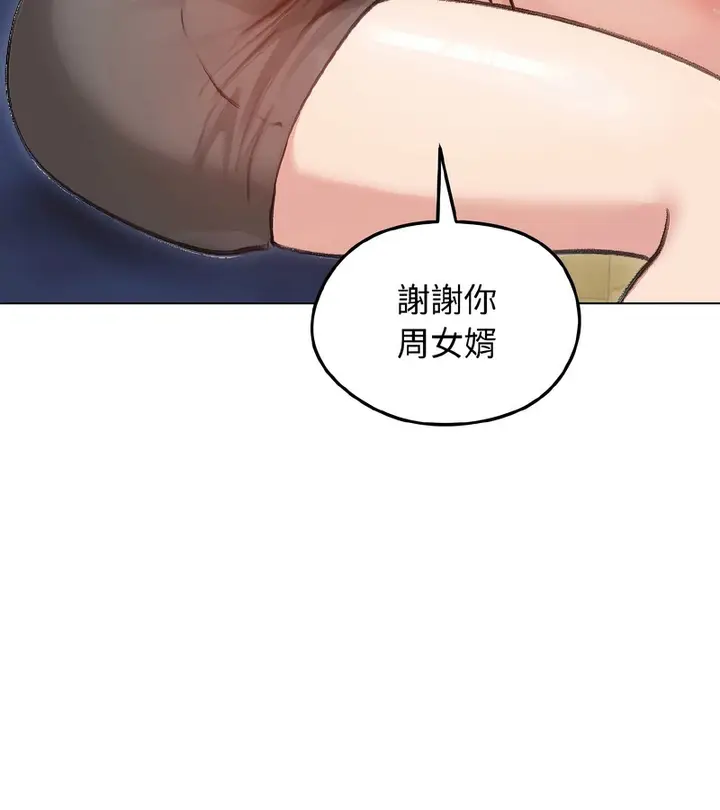 漫画《老婆卷款潜逃后》第40话第108张图