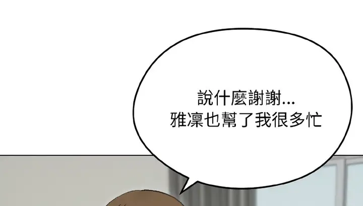 漫画《老婆卷款潜逃后》第40话第109张图