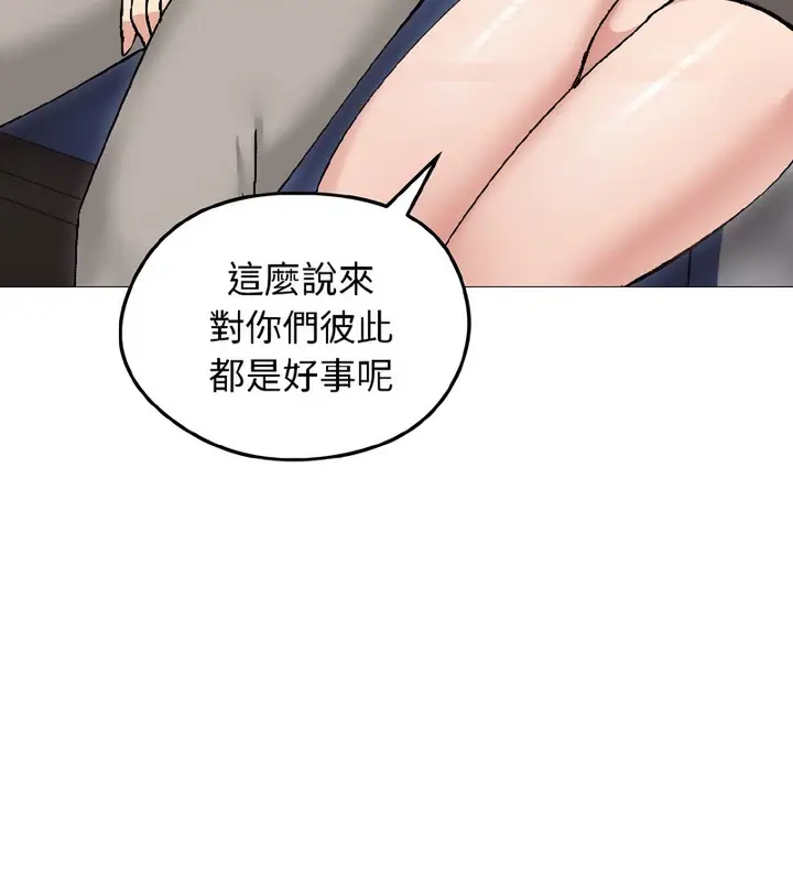 漫画《老婆卷款潜逃后》第40话第111张图