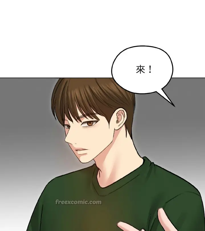 漫画《老婆卷款潜逃后》第40话第112张图