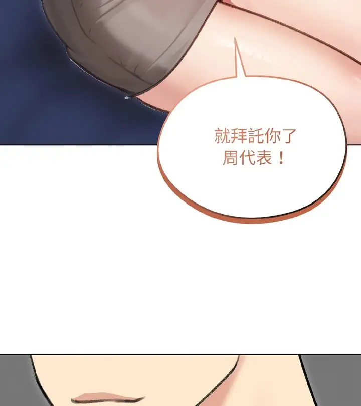 漫画《老婆卷款潜逃后》第40话第115张图