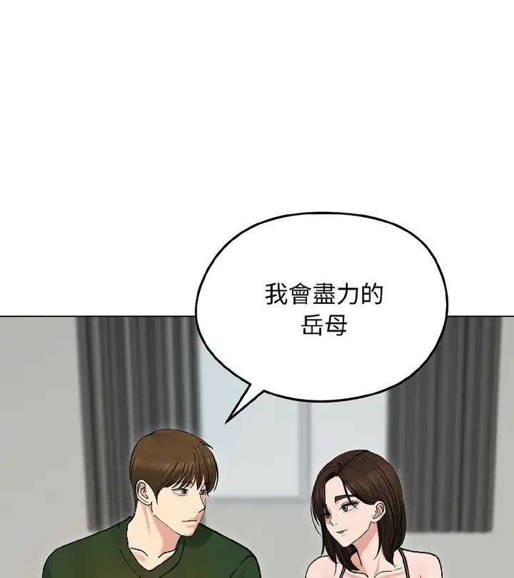 漫画《老婆卷款潜逃后》第40话第117张图