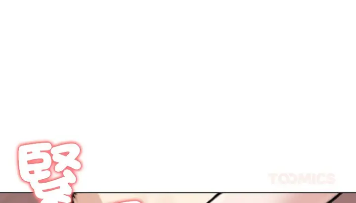 漫画《老婆卷款潜逃后》第40话第119张图