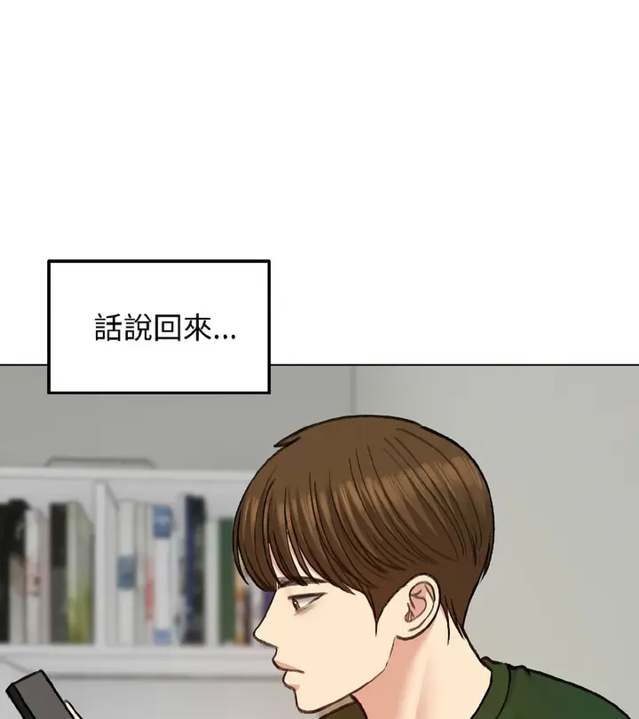 漫画《老婆卷款潜逃后》第40话第12张图