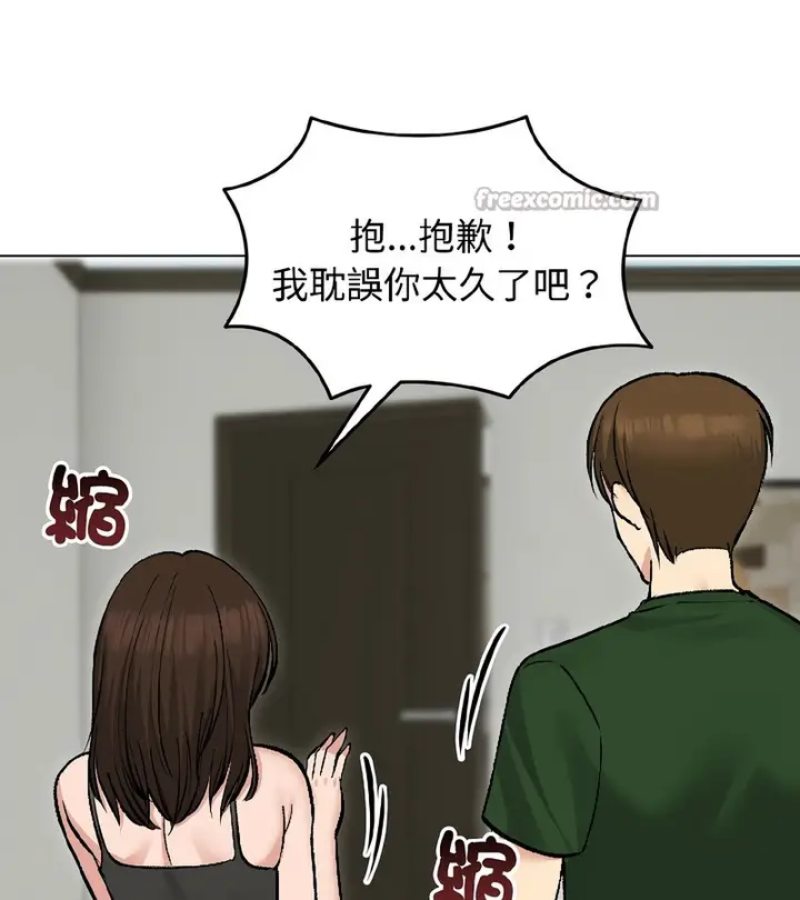 漫画《老婆卷款潜逃后》第40话第126张图