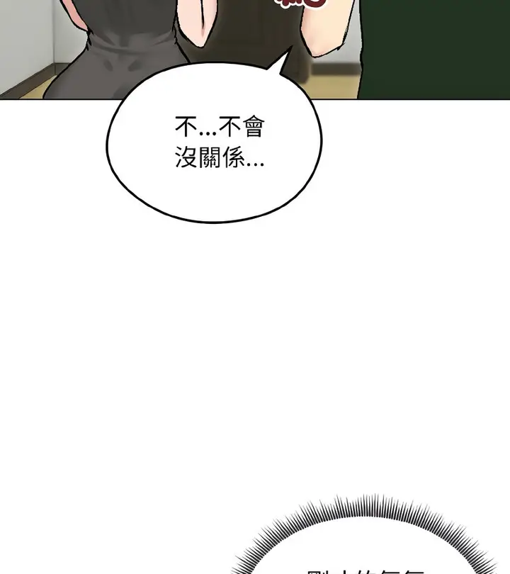 漫画《老婆卷款潜逃后》第40话第127张图