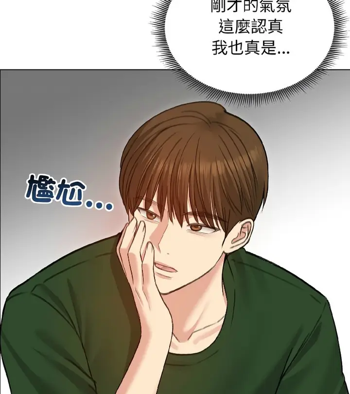 漫画《老婆卷款潜逃后》第40话第128张图