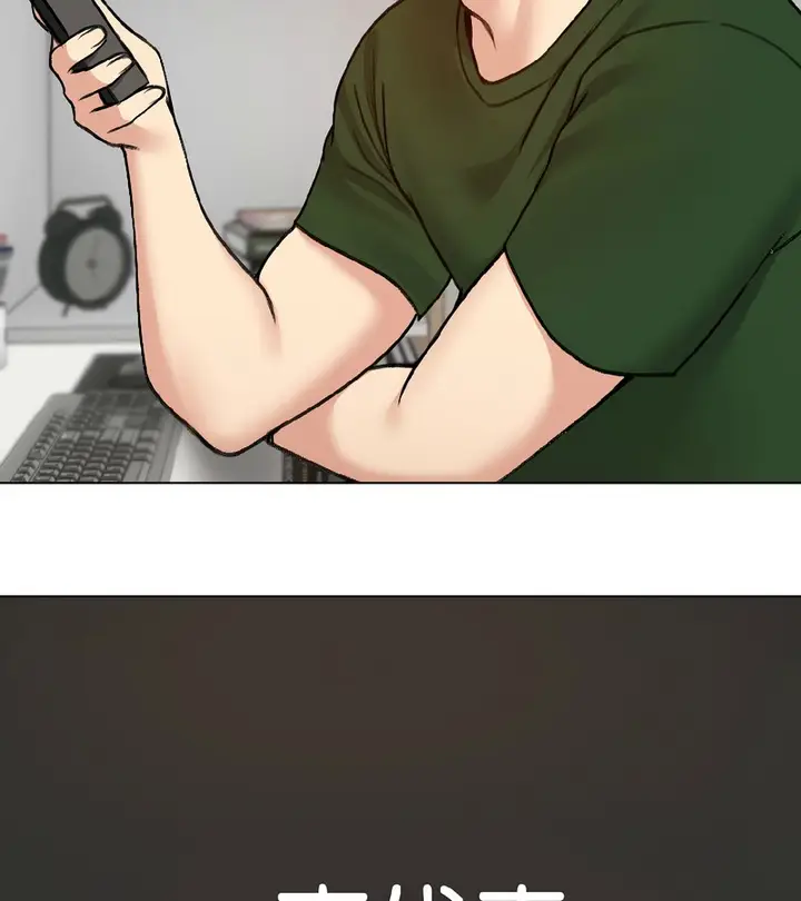 漫画《老婆卷款潜逃后》第40话第13张图