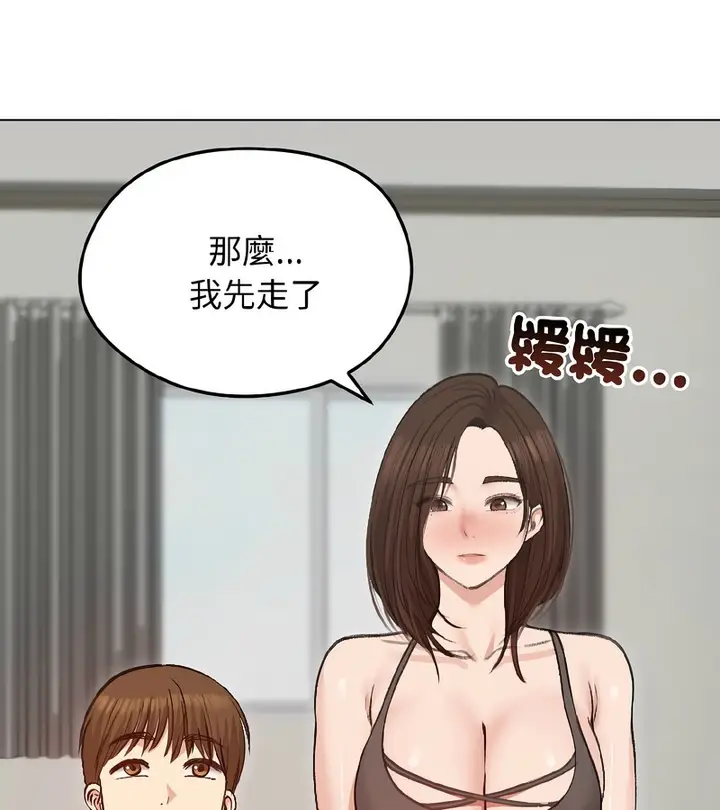 漫画《老婆卷款潜逃后》第40话第131张图