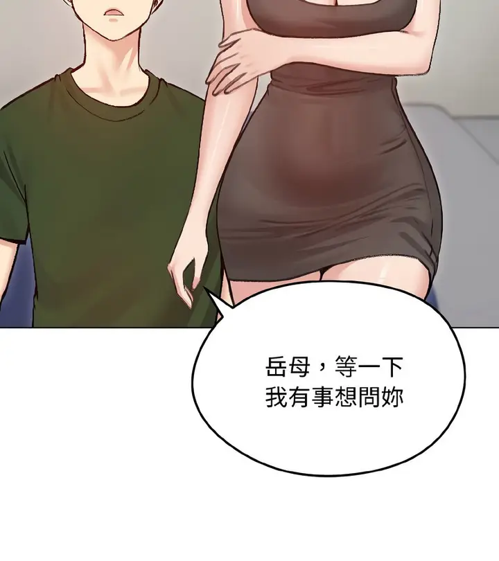 漫画《老婆卷款潜逃后》第40话第132张图
