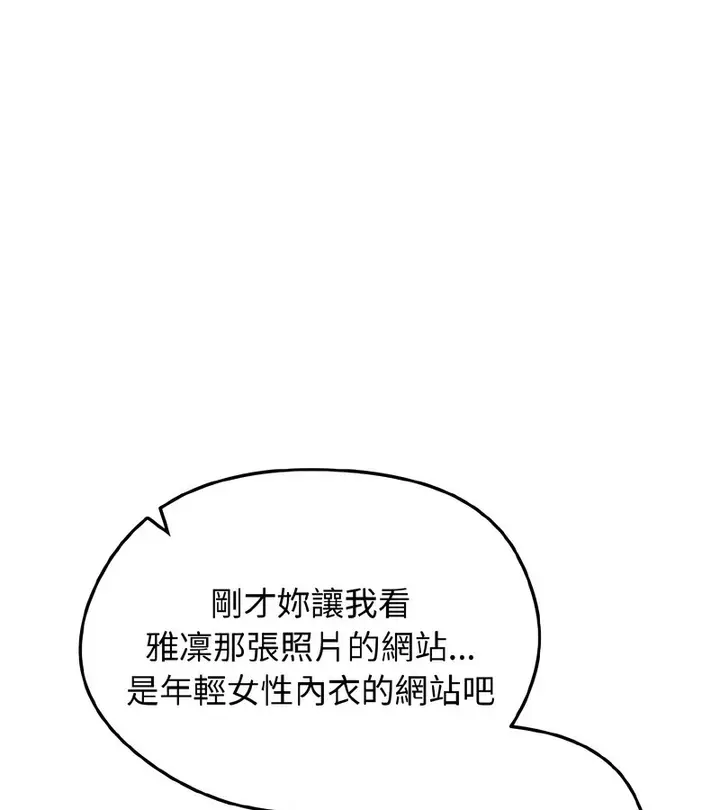 漫画《老婆卷款潜逃后》第40话第133张图