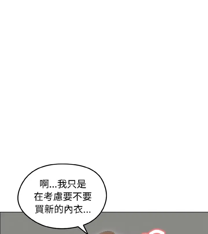 漫画《老婆卷款潜逃后》第40话第136张图