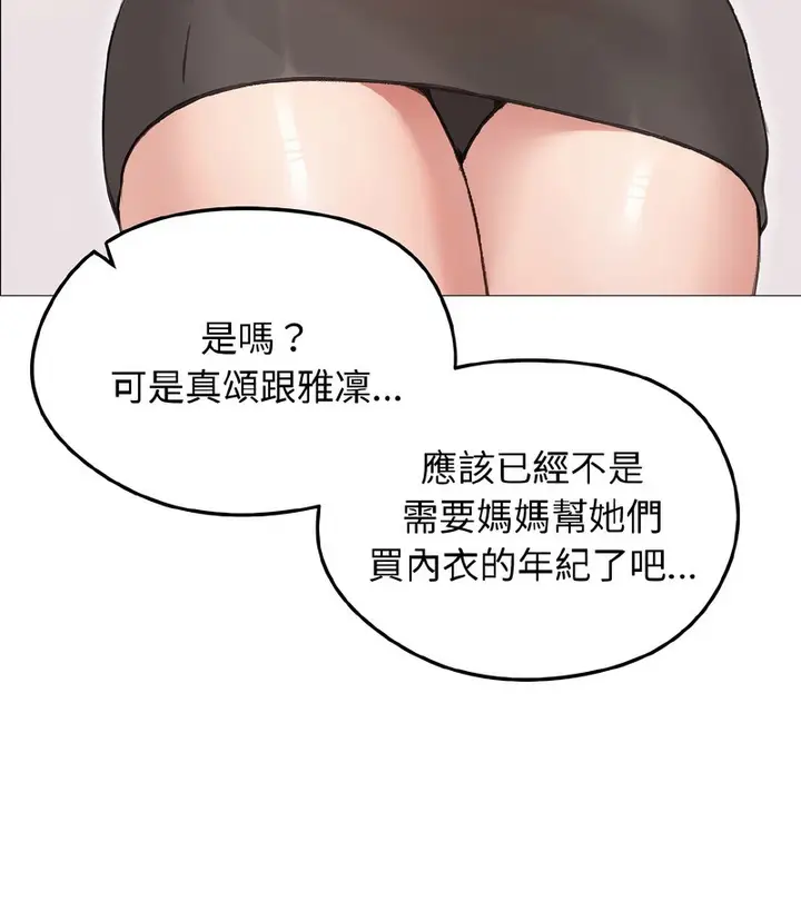 漫画《老婆卷款潜逃后》第40话第138张图
