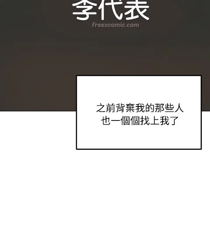 漫画《老婆卷款潜逃后》第40话第14张图