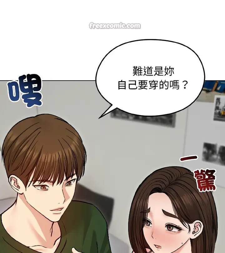 漫画《老婆卷款潜逃后》第40话第140张图