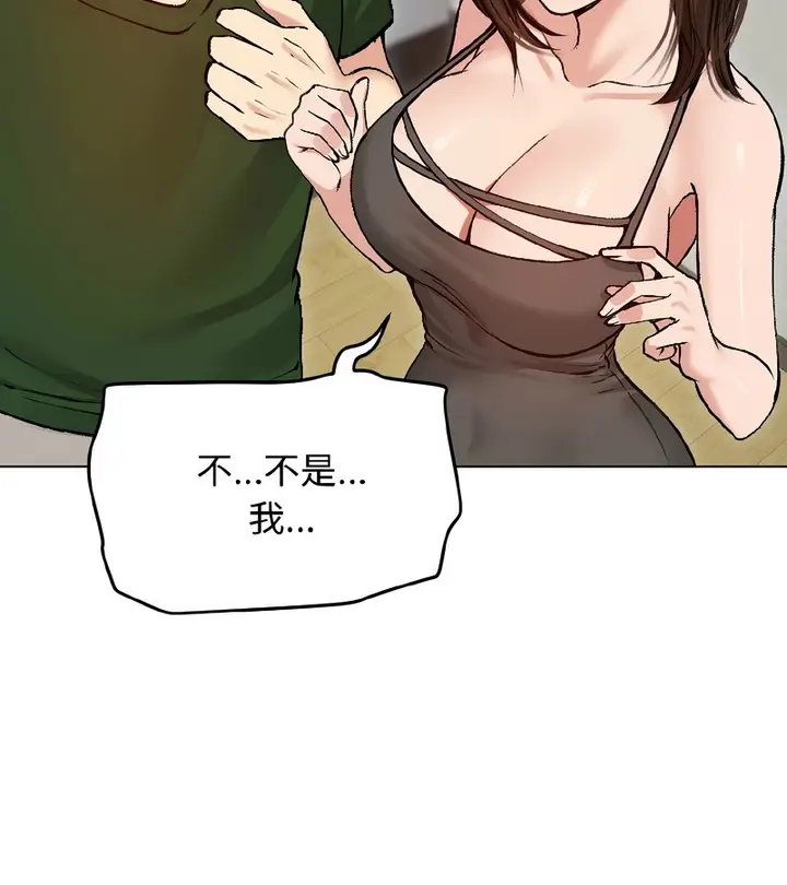 漫画《老婆卷款潜逃后》第40话第141张图