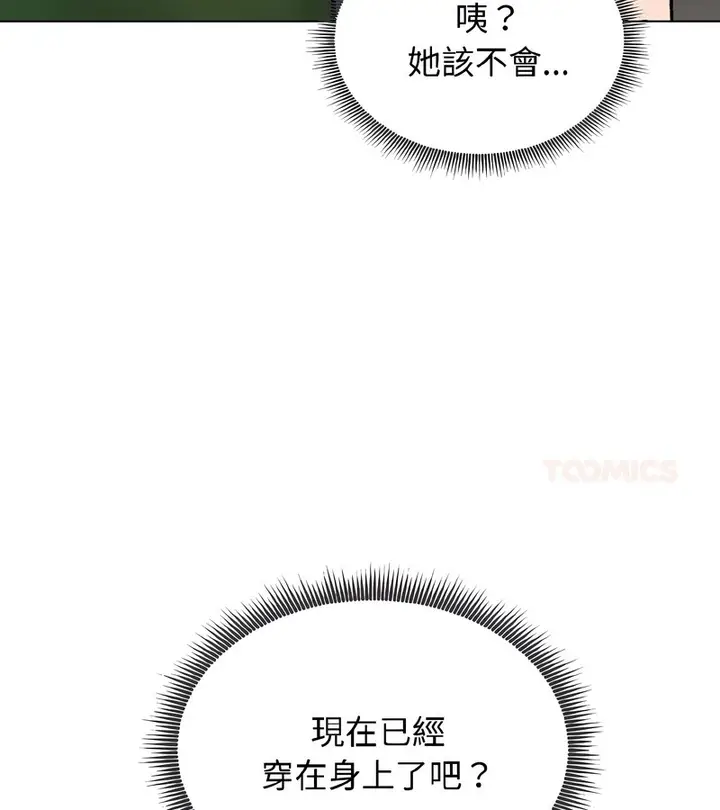 漫画《老婆卷款潜逃后》第40话第148张图