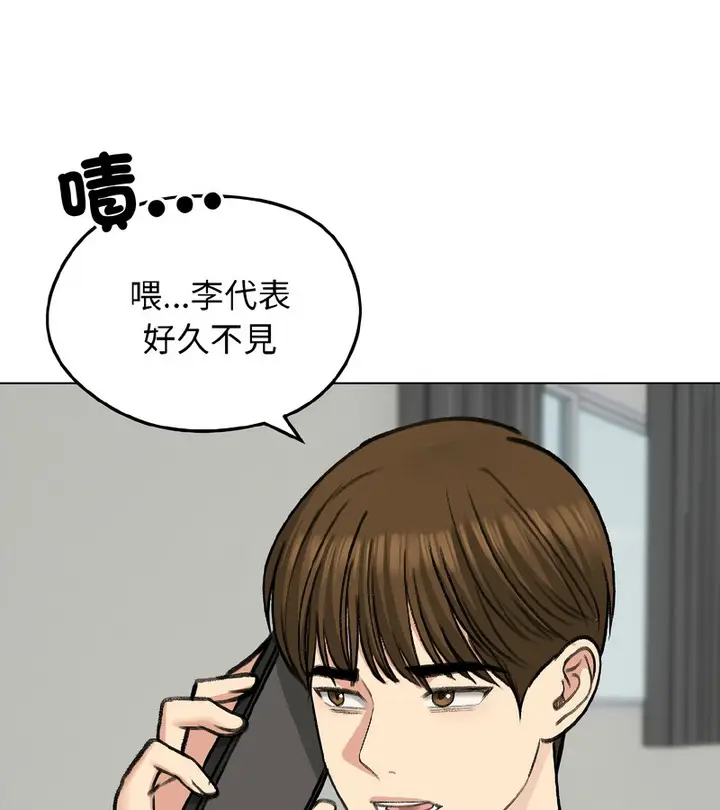 漫画《老婆卷款潜逃后》第40话第15张图