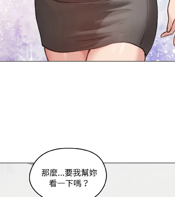 漫画《老婆卷款潜逃后》第40话第151张图