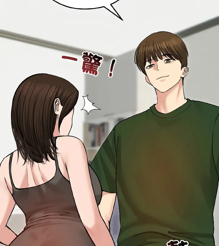 漫画《老婆卷款潜逃后》第40话第152张图