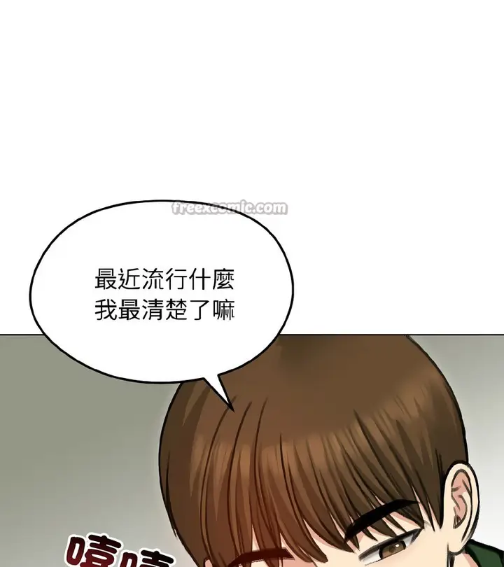 漫画《老婆卷款潜逃后》第40话第154张图