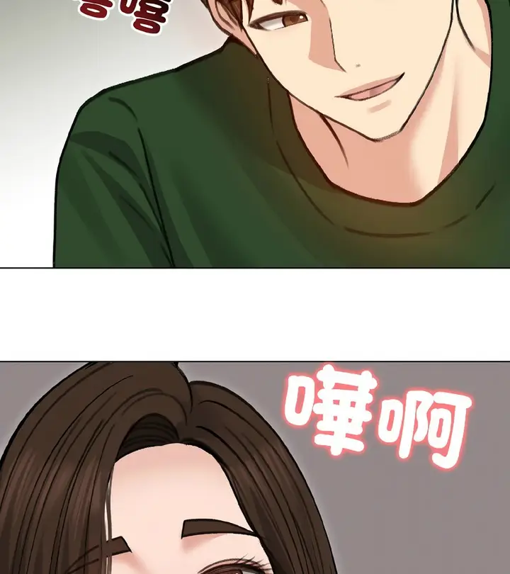 漫画《老婆卷款潜逃后》第40话第155张图