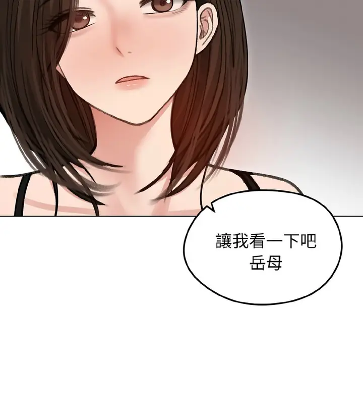 漫画《老婆卷款潜逃后》第40话第156张图